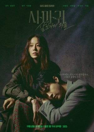 Queen Mantis S01 All Episodes poster - Download on TeraMovies