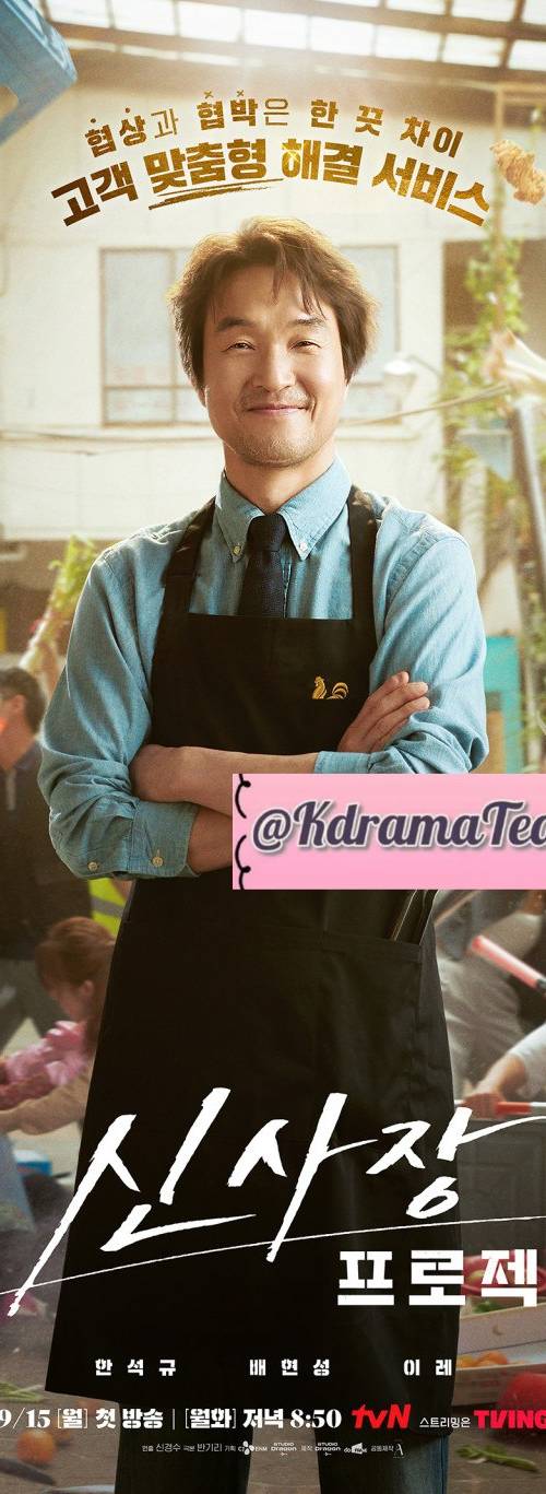 Drama: Shin's Project poster - Download on TeraMovies