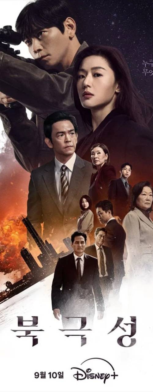 Title : TEMPEST poster - Download on TeraMovies