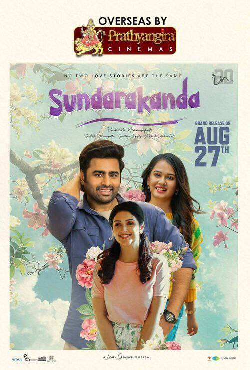 SUNDARAKANDA (2025) poster - Download on TeraMovies