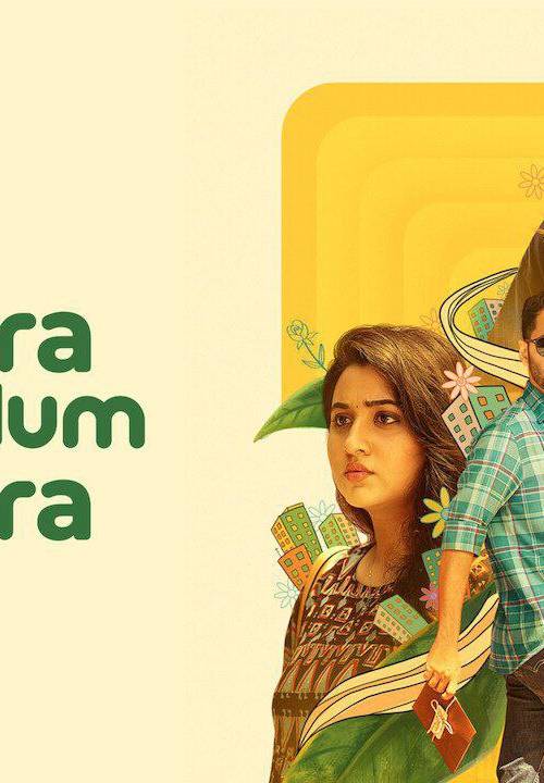 Odum Kuthira Chadum Kuthira poster - Download on TeraMovies