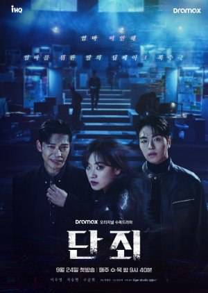 NO MERCY poster - Download on TeraMovies