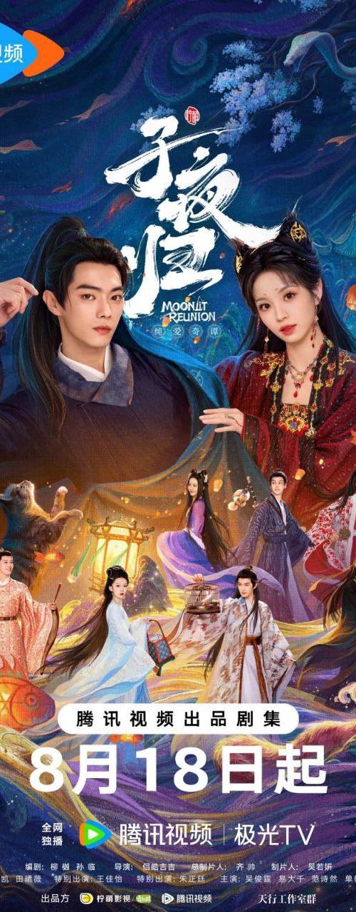 MOONLIT REUNION poster - Download on TeraMovies
