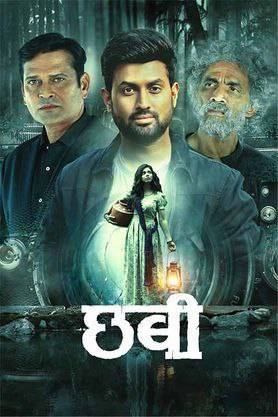 "Chhabi" MOVIE (2025) poster - Download on TeraMovies