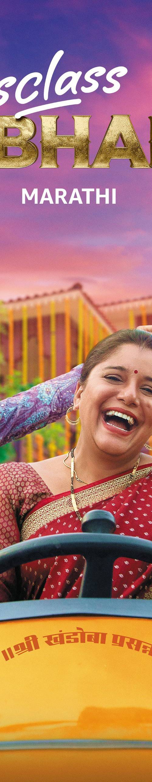 Fussclass Dabhade (2025) poster - Download on TeraMovies