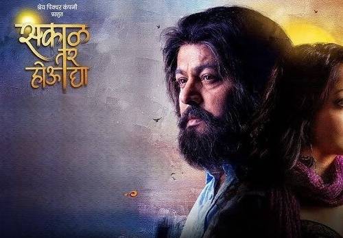 Sakaal Tar Hou Dya 2025 Marathi Movie (2025) poster - Download on TeraMovies