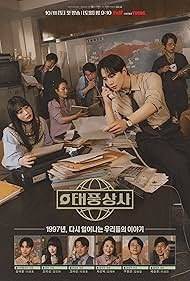 TYPHOON FAMILY (2025) poster - Download on TeraMovies
