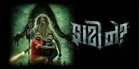 Faati Ne Gujarati Movie (2025) poster - Download on TeraMovies