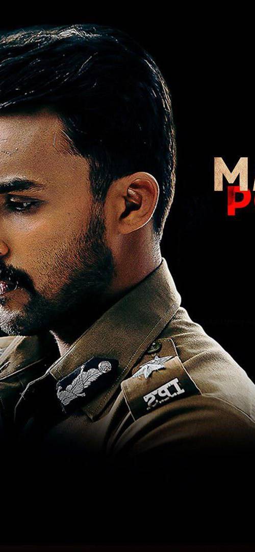 Maruthi Nagar Police Station poster - Download on TeraMovies