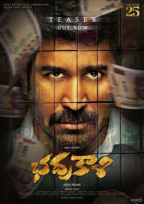 Shakthi Thirumagan (Bhadrakaali) poster - Download on TeraMovies