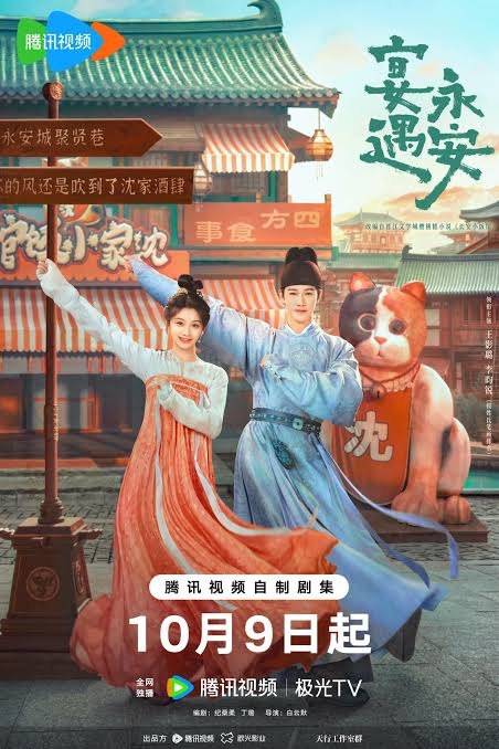 YUMMY YUMMY YUMMY (2025) poster - Download on TeraMovies