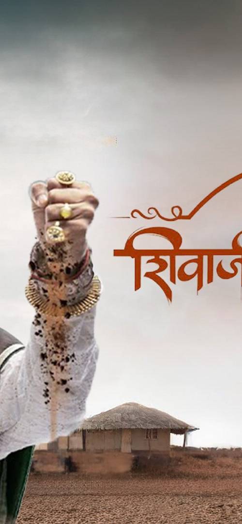 PUNHA SHIVAJIRAJE BHOSALE MOVIE poster - Download on TeraMovies