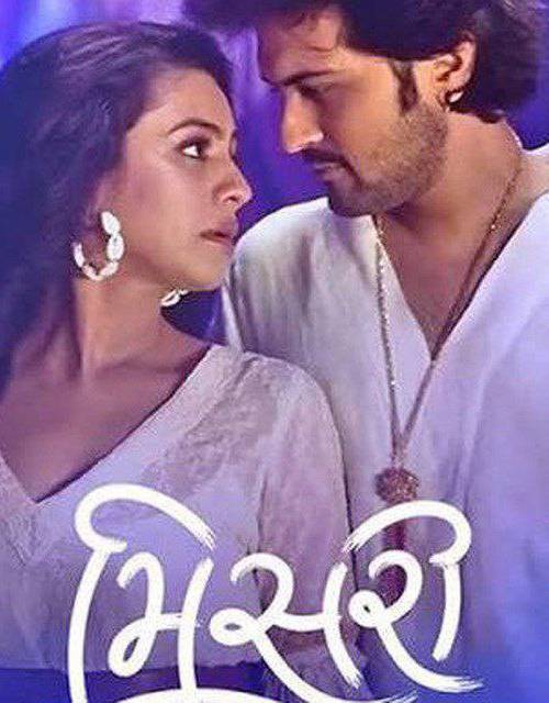 MISRI Gujarati Movie poster - Download on TeraMovies