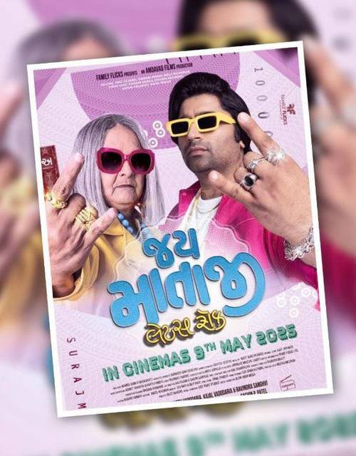 JAI MATA JI LET'S ROCK poster - Download on TeraMovies