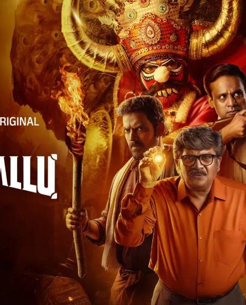 Maarigallu Series poster - Download on TeraMovies
