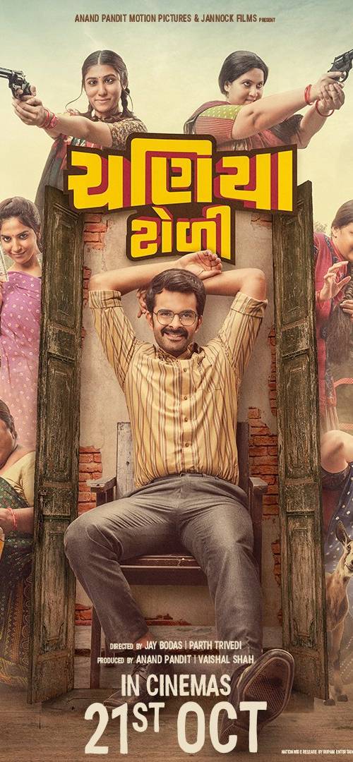CHANIYA TOLI poster - Download on TeraMovies