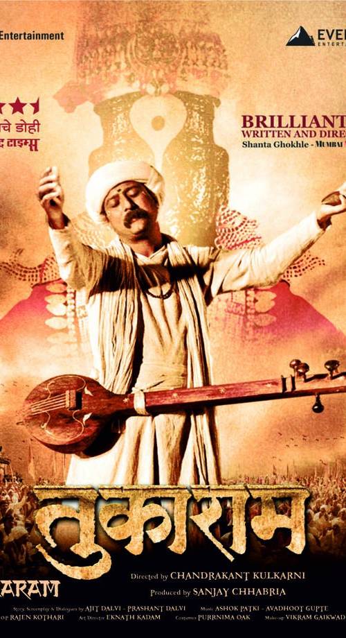 ABHANGA TUKARAM (2025) poster - Download on TeraMovies