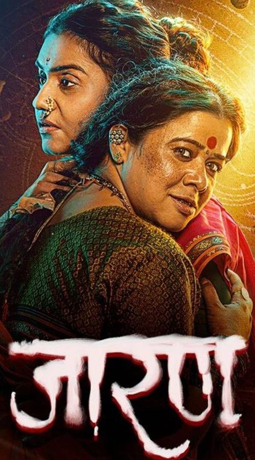 Jarann (2025) poster - Download on TeraMovies