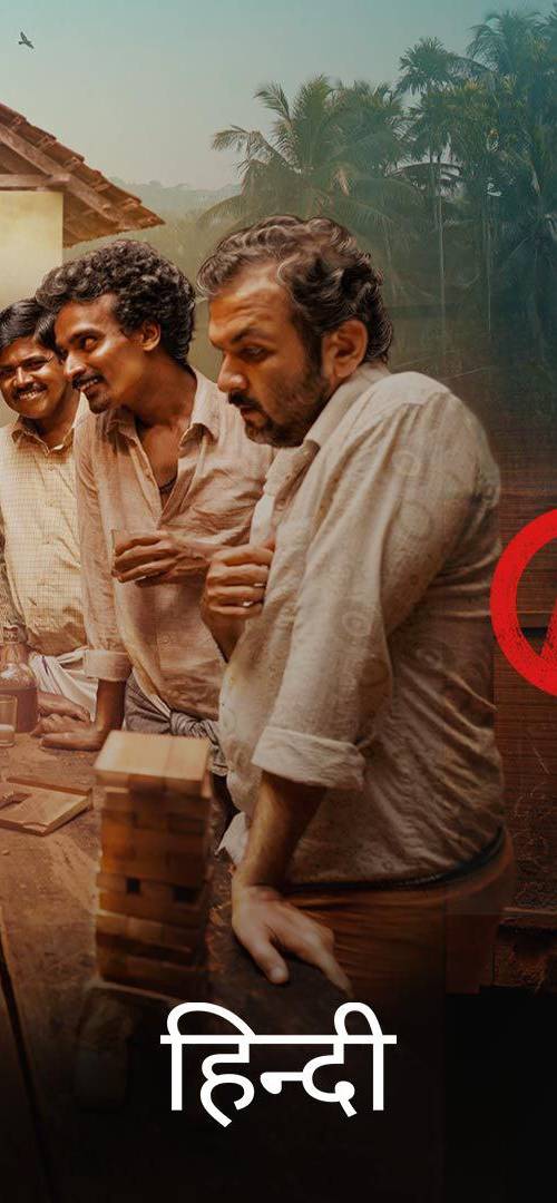 Avihitham (2025) poster - Download on TeraMovies