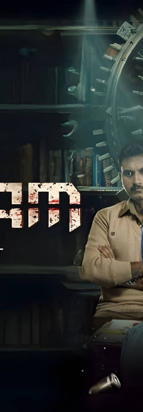 Asthram (2025) poster - Download on TeraMovies