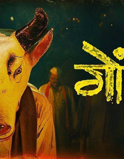 Gondhal poster - Download on TeraMovies