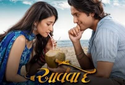 AAVAA DE GUJARATI Movie poster - Download on TeraMovies