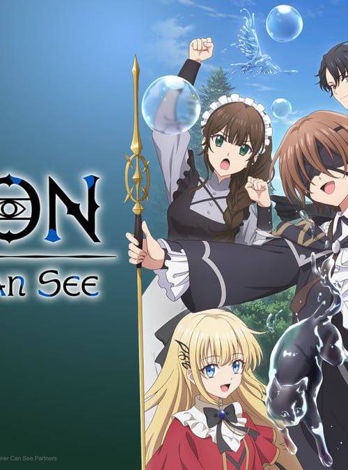 Kunon the Sorcerer Can See SEASON 1 poster - Download on TeraMovies