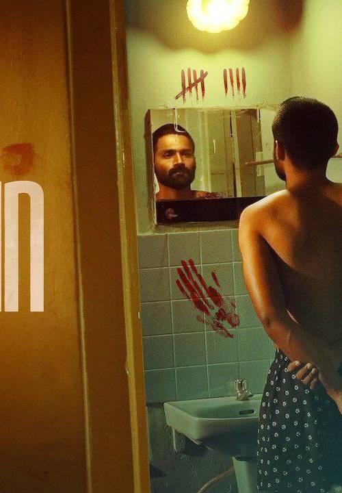 Stephen (2025) poster - Download on TeraMovies