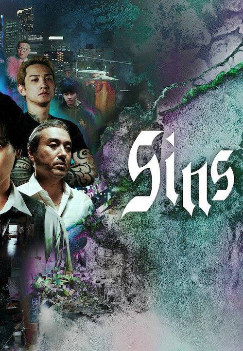 Sins of Kujo (2026) poster - Download on TeraMovies