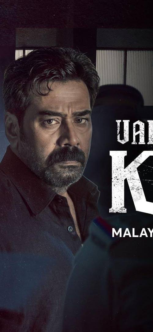 Valathu Vashathe Kallan poster - Download on TeraMovies