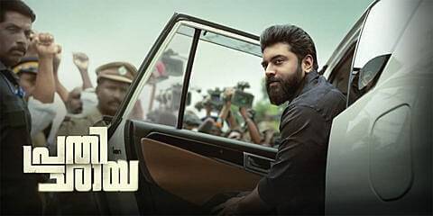 PRATHICHAYA poster - Download on TeraMovies