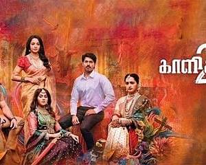 Kaalidas 2 poster - Download on TeraMovies