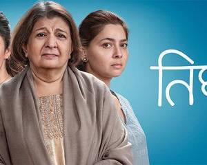 Tighee Movie poster - Download on TeraMovies