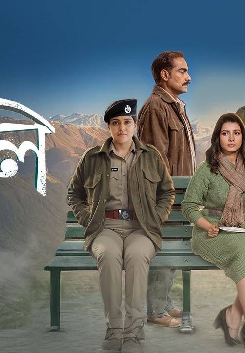 Kuheli 2026 (Bengali) (2026) poster - Download Bengali on TeraMovies