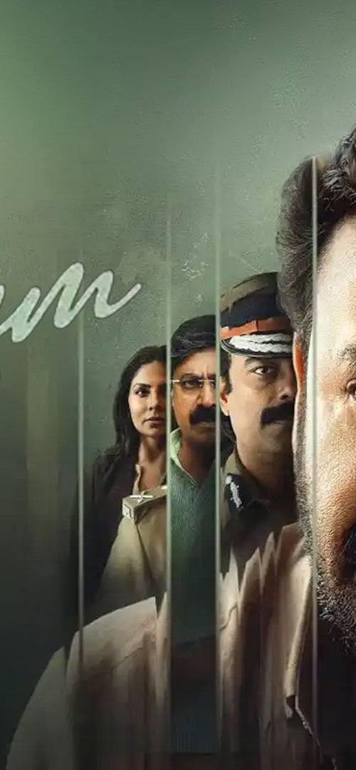 Drishyam 1 2 3 (Georgekutty) poster - Download on TeraMovies