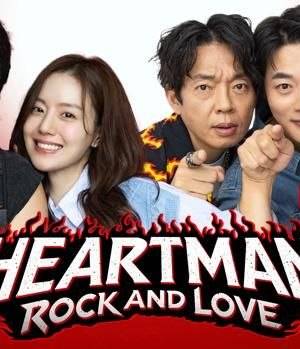 HEARTMAN ROCK AND LOVE poster - Download on TeraMovies