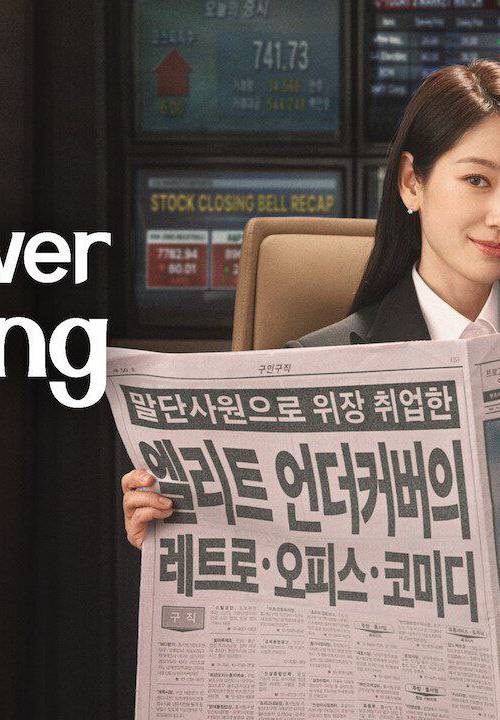 Undercover Miss Hong (2026) poster - Download on TeraMovies
