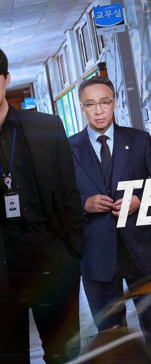 Teach You a Lesson (2026) poster - Download on TeraMovies