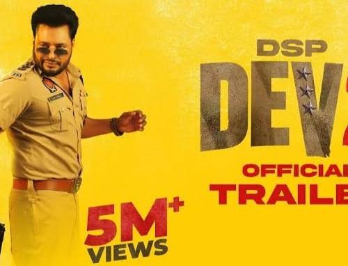 DSP DEV2 poster - Download on TeraMovies
