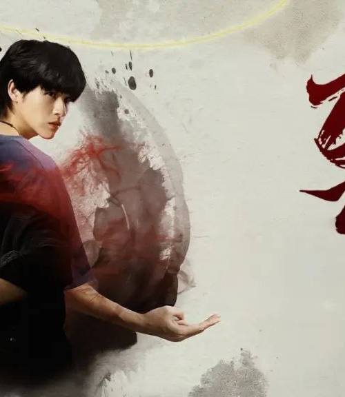Wu (2026) poster - Download on TeraMovies