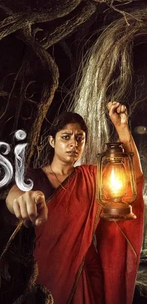 Muthassi SERIES poster - Download on TeraMovies