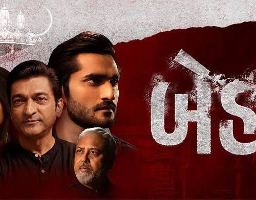 Behadd Gujarati Movie poster - Download on TeraMovies