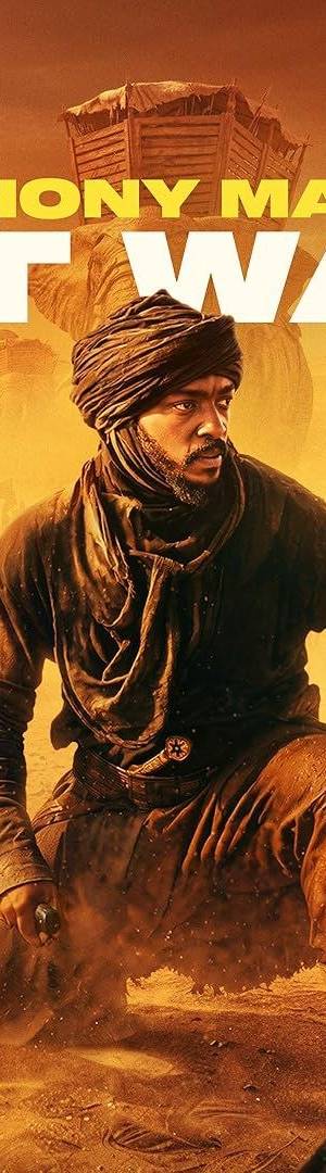 Desert Warrior (2026) poster - Download on TeraMovies