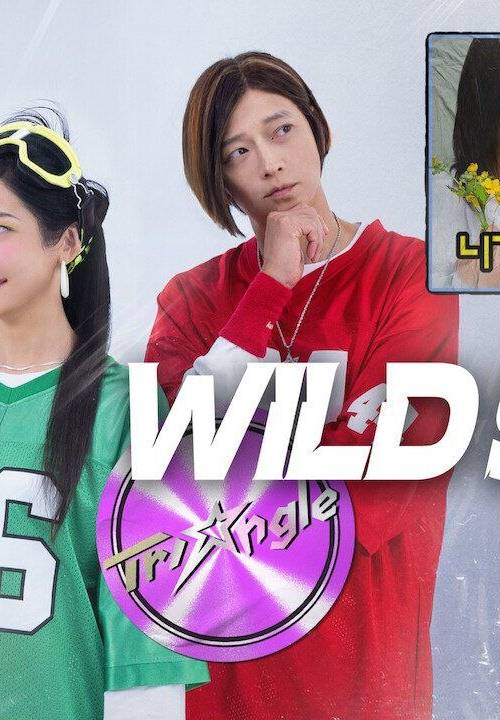 Wild Sing (2026) poster - Download on TeraMovies