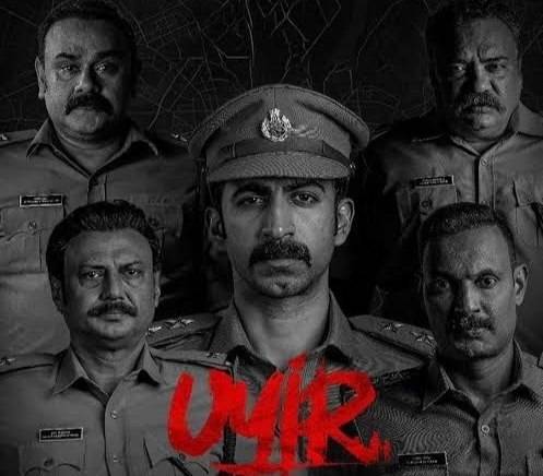 UYIR poster - Download on TeraMovies