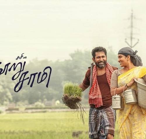 Nooru saami / Vanda Devullu poster - Download on TeraMovies