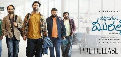 Hrudhayam Murali / Idhayam Murali poster - Download on TeraMovies