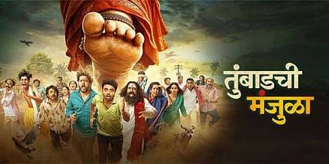 Tumbadchi Manjula poster - Download on TeraMovies