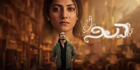 NILAVE TELUGU MOVIE poster - Download Telugu on TeraMovies