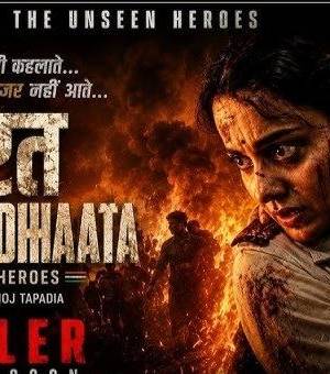 Bharat Bhhagya Vidhaata (Viddhaata) poster - Download on TeraMovies